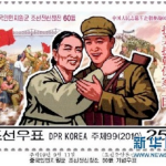 North Korean stamp issued in 2010 in celebration of the 60th anniversary of the arrival of Chinese Volunteers in Korea.